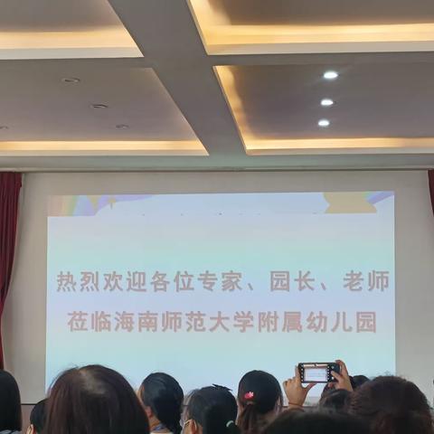 2023年5月18海南师范大学学习