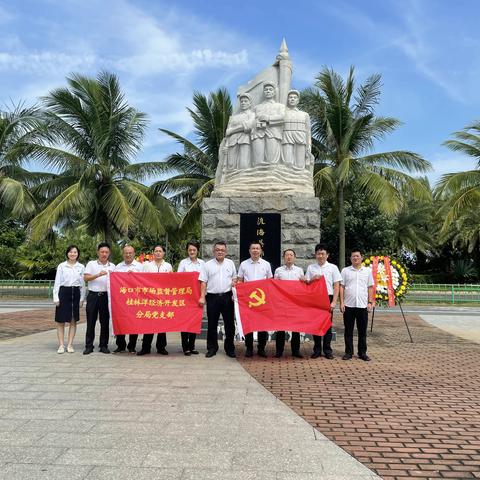 重温红色记忆，传承红色精神，汲取奋进力量——桂林洋分局党支部开展9月主题党日活动