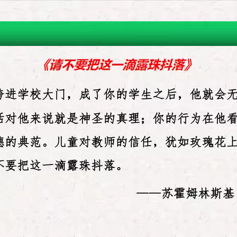 学习谢聚峰院长《厚植教育情怀，助力学生全面健康成长——做新时代有情怀善教育的老师》心得体会