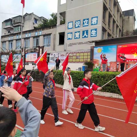 合川区土场镇中心完全小学开展“学习二十大·争做好队员”建队日主题活动