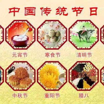 中国传统节日知多少——云住学校五年级传统节日知识抢答比赛