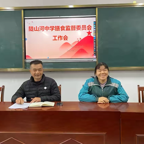 “委”以重任，为爱“童”行 —陡山河中学膳食监督委员会家长会议 ‍