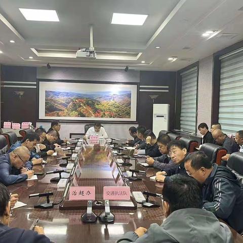 襄垣县治超工作推进会