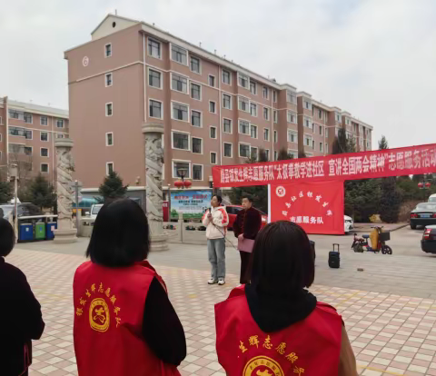 蔚州镇六街社区：“党建+志愿服务”引领文明社区新风尚