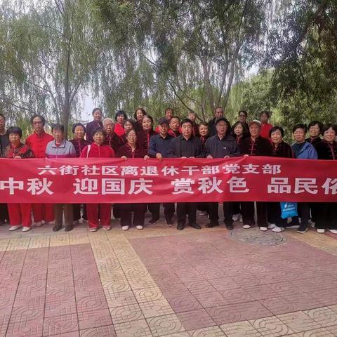 【银发初心】--蔚州镇六街社区老党员开展“话中秋迎国庆”活动