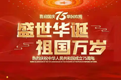 抒爱国之情 立强国之志——内乡六小高年级庆祝新中国成立75周年“祖国，我为你喝彩”演讲比赛