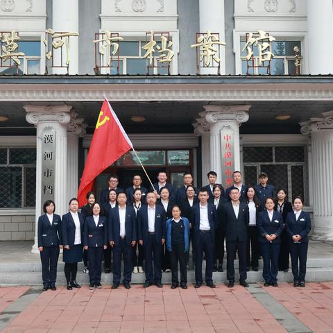 奋进新征程 兰台谱新篇