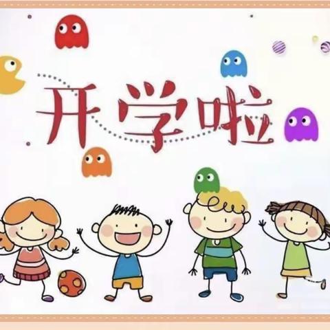 开学第一课，安全＂第一刻＂大风车幼儿园大班开学第一课幼儿园安全教育