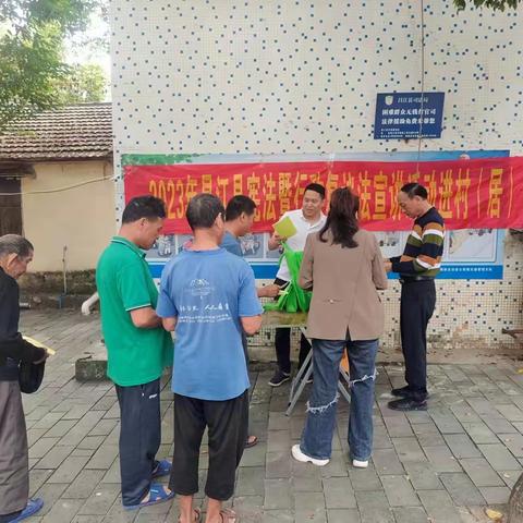 海南宝岛（昌江）律师事务所开展“2023年昌江县宪法暨行政复议法宣讲活动进村（居）”普法宣传活动