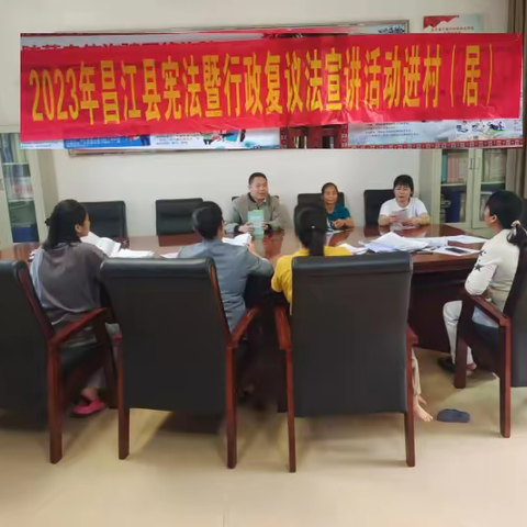 海南宝岛（昌江）律师事务所开展“2023年昌江县宪法暨行政复议法宣讲活动进村（居）”普法宣传活动