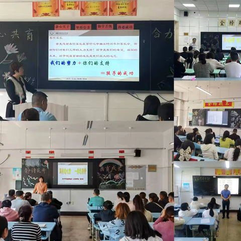 携手共育，助力成长——北辛中学通盛路校区九年级基本公共服务成效提升家校沟通行动