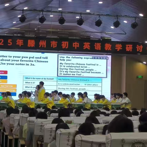 聚力深耕英语课堂，创新践行素养育人——2025全市初中英语教学研讨会在通盛路北辛中学成功召开