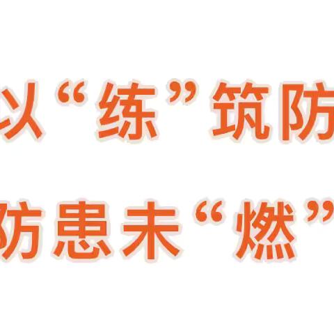 青实中学2024学年下学期 防震、防踩踏、消防逃生应急疏散演练 ‍ ‍