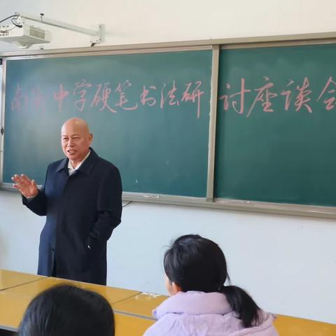 “原阳县南街中学硬笔书法研讨座谈会”