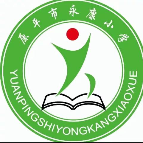 永康小学幼儿园——小班快乐体智能课