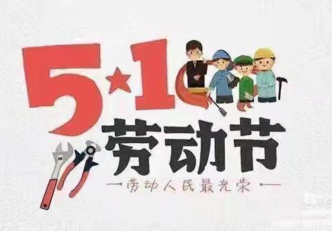 美好五月，快乐相伴––小蝴蝶幼儿园中一班5月份精彩活动回顾