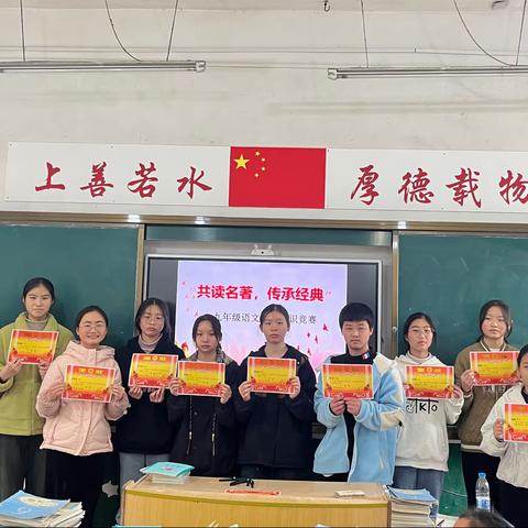 书香盈袖 百舸争流———杨岐乡中学九年级语文“共读名著 传承经典”知识竞赛