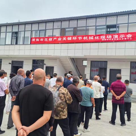 破解椒农 “烦心事” 农机助力提效能—渭南市花椒产业关键环节机械化现场演示会”在华州区高塘镇成功召开