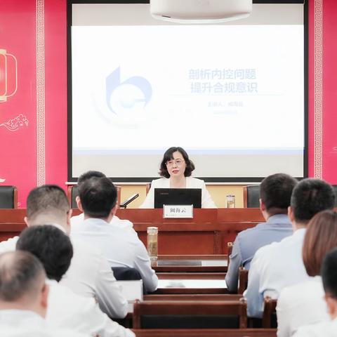 连云港分行组织开展2023年“行长讲合规”活动