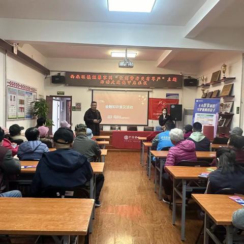 西北旺镇温馨家园“让消费者更有尊严”主题活动走进亮甲店社区