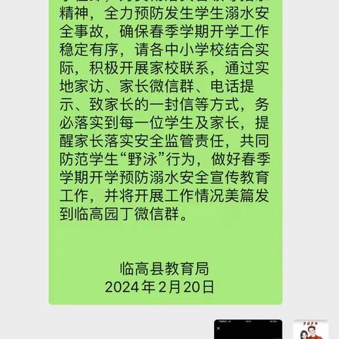 珍爱生命，预防溺水事故发生-西南大学临高实验中学防溺水安全教育