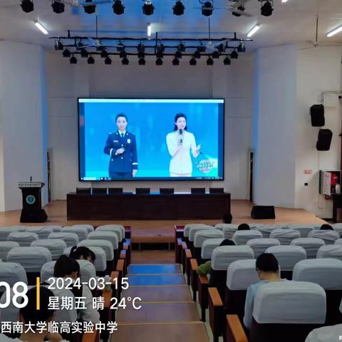 西南大学临高实验中学观看2024年春季学校火灾疏散逃生演练公开课