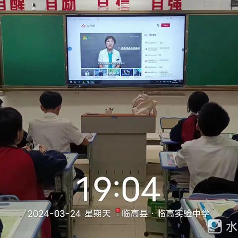 西南大学临高实验中学观看“知危险、会避险”2024年全国中小学生安全教育日交通安全主题课