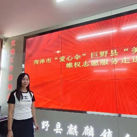 【麒麟镇】菏泽市“爱心伞”巨野县“美满麟家”妇女儿童维权志愿服务走进麒麟镇