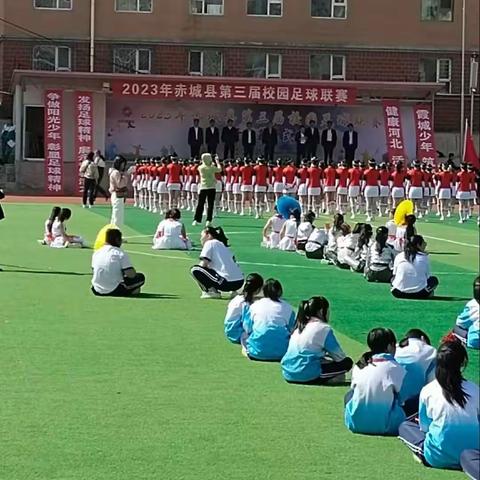 赤城县中小学足球联赛