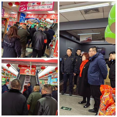 “安全无小事，防患于未然”--八家巷社区联合西关街道检查人人乐西门店