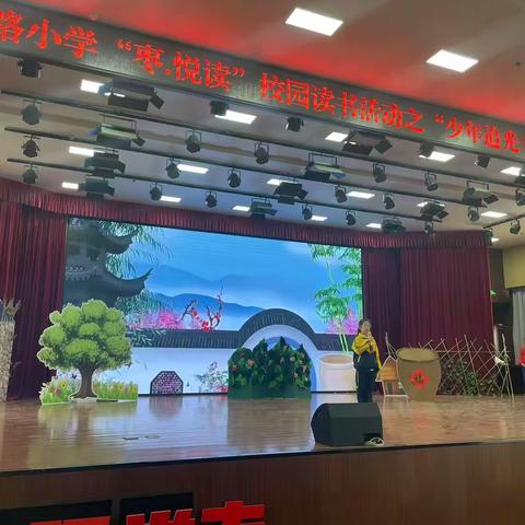“枣·悦读”校园读书活动之“少年追光 阅悟知行”三年级课本剧展演
