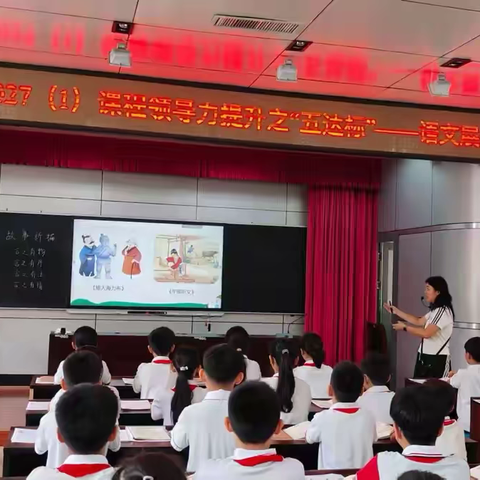 品习作之趣，悟成长之道——光明路小学五年级语文展示课