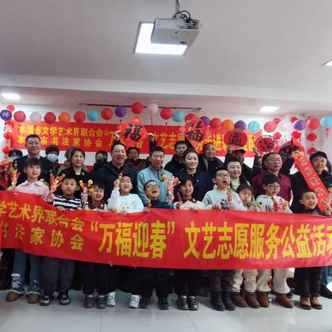 彩旺社区“翰墨飘香迎新年 冰糖葫芦送福禄”幸福生活节活动