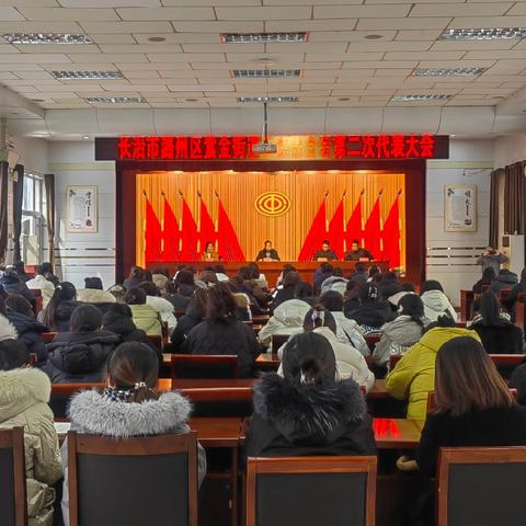 接棒前行，再谱新篇! 紫金街道工会联合会圆满完成换届选举工作