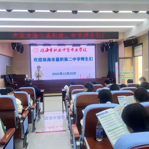 探秘职业技能魅力，拓宽未来发展视野——琼海市嘉积第二中学赴琼海市职业中等专业学校观摩学习活动简报