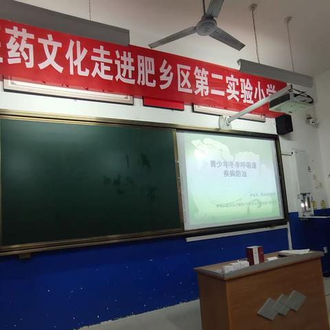 肥乡区卫健局开展中医药文化进校园活动---走进第二实验小学