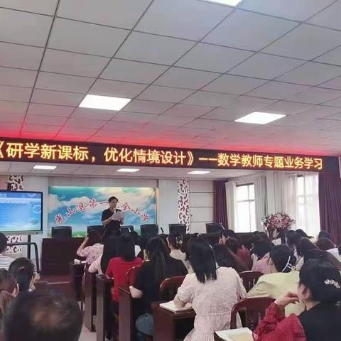 【阳光一小 • 阳光教研】 共研新课标，分享心体会——新课标学习心得体会