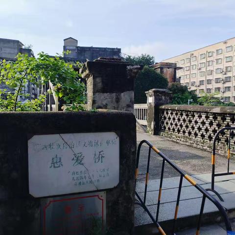 合浦惠爱桥