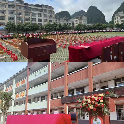 梦想，从这里起航 ——德保县城关镇汉龙小学2018级毕业典礼纪实