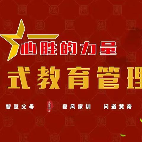 心胜的力量 点亮成长之路✨ ‍心胜为光，共育成长！武陟金话筒家庭教育讲座圆满落幕🎉