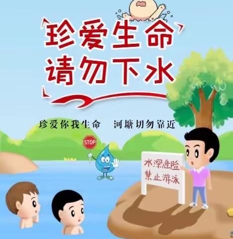 【故县教育】城东小学：防溺水演练，扬生命之帆