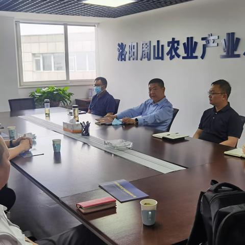 周山农发：多举措开展项目合作洽谈