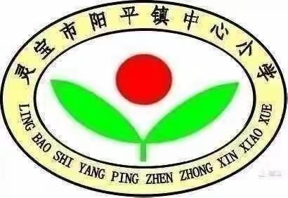 多彩活动添笑语 辞旧迎新庆元旦——阳平镇中心小学五年级庆元旦联欢晚会活动掠影