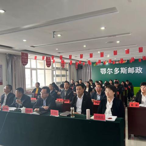 鄂尔多斯邮政召开               全市1-11月经营分析会