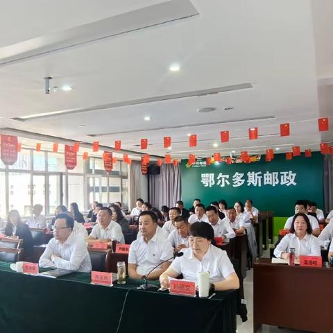 鄂尔多斯邮政召开全市1-4月经营分析会