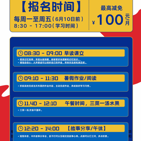 不凡托管中心 暑假作业班