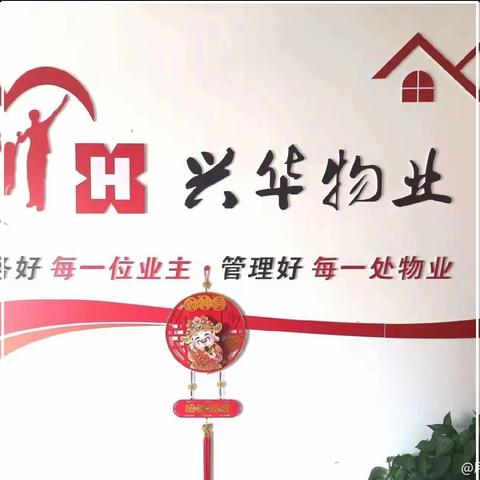 感恩相伴，温暖同行 兴华物业｜6月物业服务简报