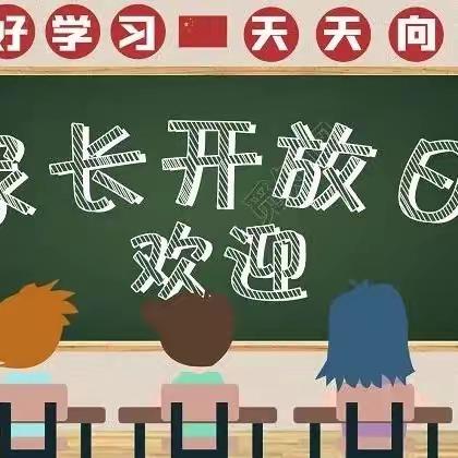 “初夏共赏怀雅，同心齐育未来”-怀化市雅礼实验学校家长开放日