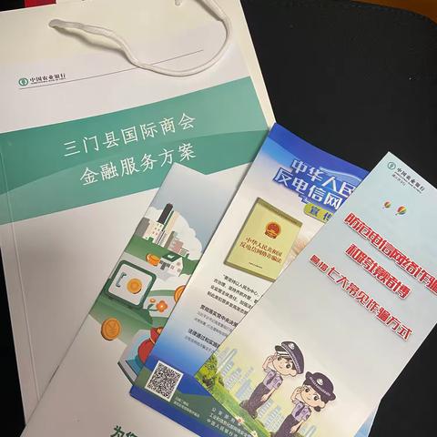 三门农行在国际商会理事会亮剑：跨境金融 反诈防骗双赋能！