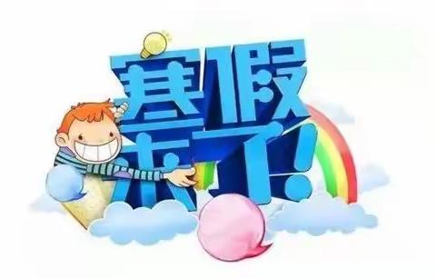 【卫生保健】昆明高新区大风车幼儿园——寒假健康小贴士